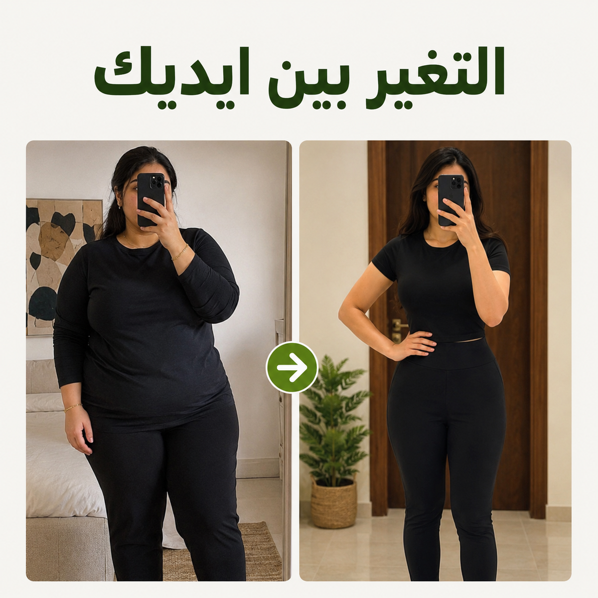!تبين تخسرين 10 كيلو؟ ابدئي بالمورينغا اليوم (Copy)