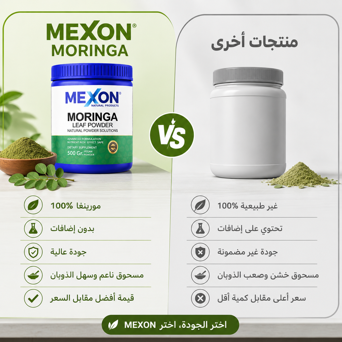 !تبين تخسرين 10 كيلو؟ ابدئي بالمورينغا اليوم (Copy)