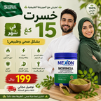 !تبين تخسرين 10 كيلو؟ ابدئي بالمورينغا اليوم (Copy)