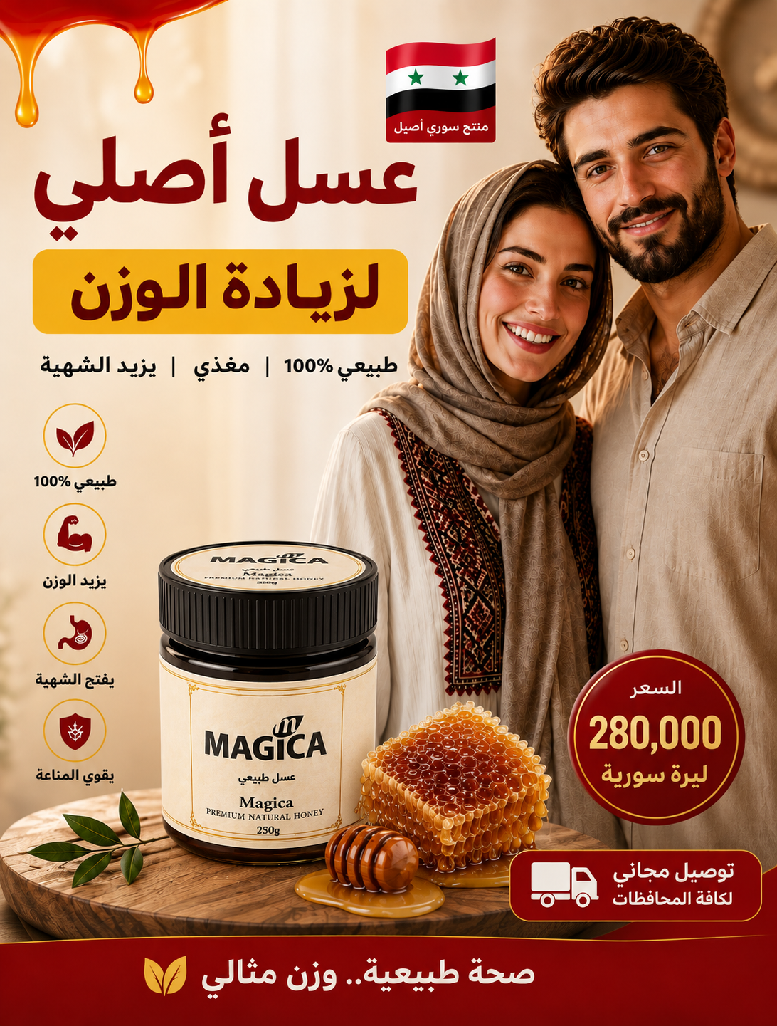 رجّعي وزنك اللي فقدتيه… وابدئي تشوفي الفرق خلال شهر