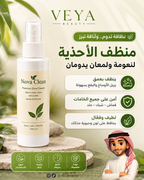 🧼 Nova Clean – منظف الأحذية الاحترافي