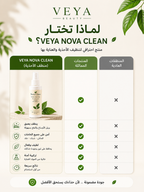 🧼 Nova Clean – منظف الأحذية الاحترافي