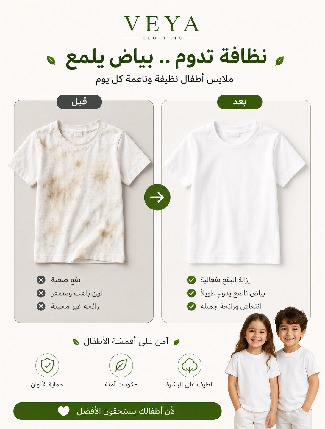 🧼 Nova Clean – منظف الأحذية الاحترافي