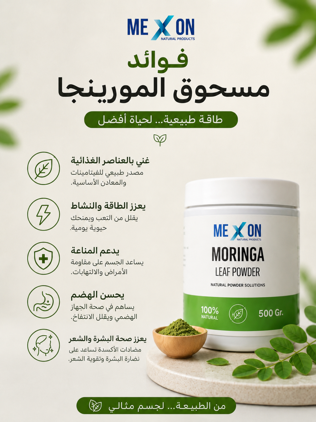 الحل الطبيعي الفعّال لدعم رحلتك نحو فقدان الوزن