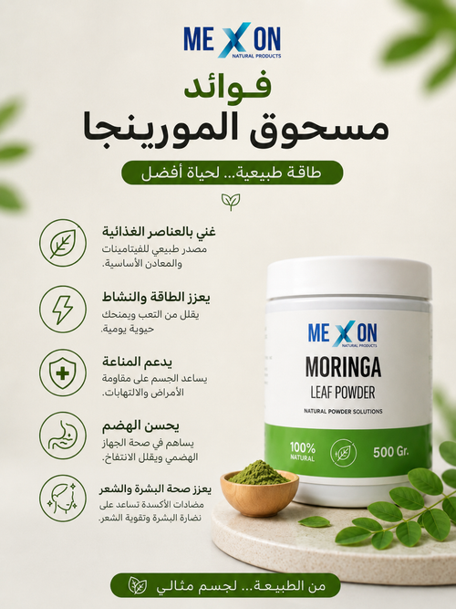 الحل الطبيعي الفعّال لدعم رحلتك نحو فقدان الوزن