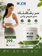 الحل الطبيعي الفعّال لدعم رحلتك نحو فقدان الوزن
