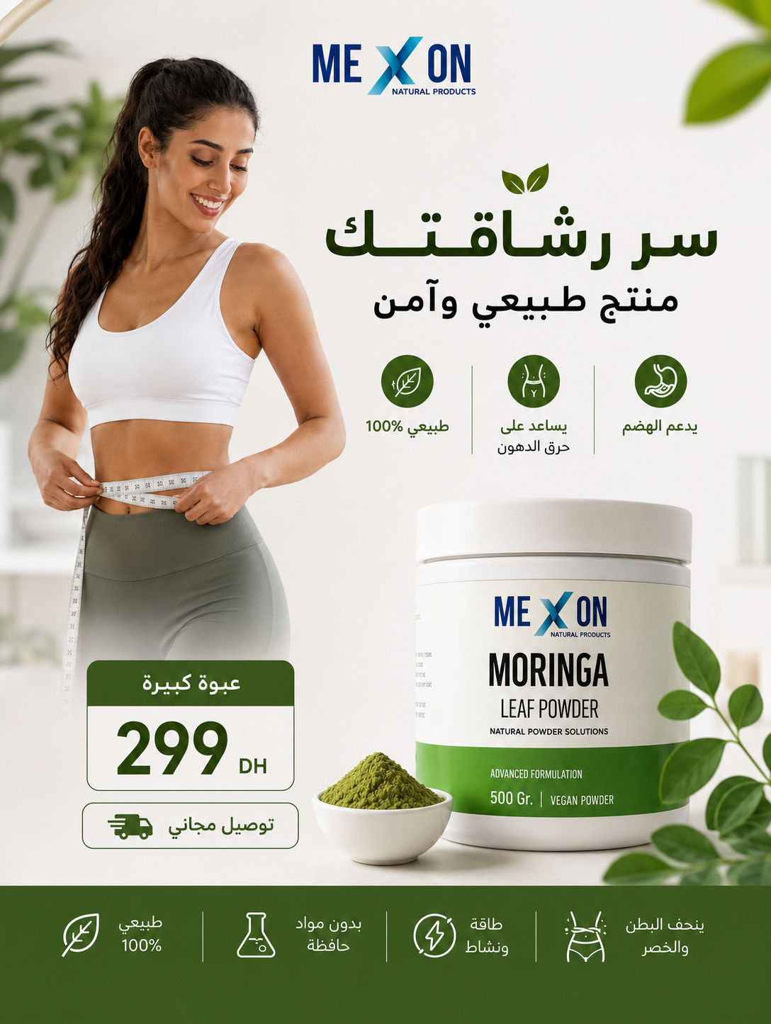 الحل الطبيعي الفعّال لدعم رحلتك نحو فقدان الوزن