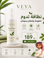🧼 Nova Clean – منظف الأحذية الاحترافي (MA)