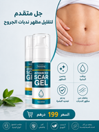 جل متطور للعناية بآثار العمليات والندبات لبشرة أكثر نعومة ومظهر أكثر توحّدًا MA