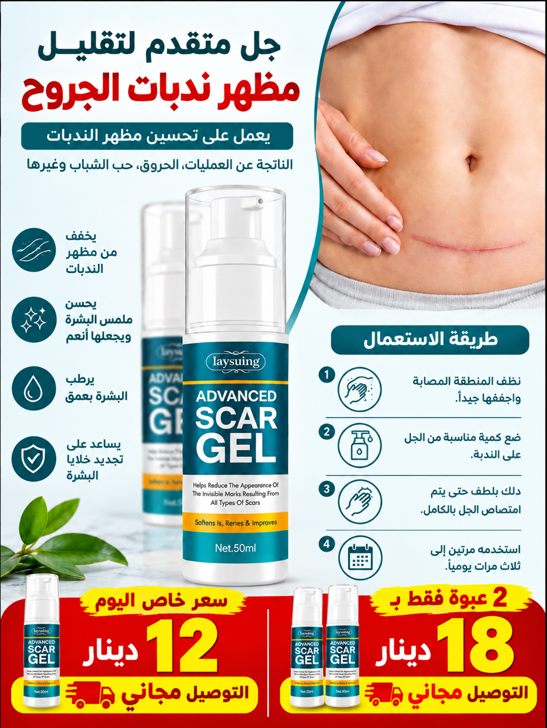 جل متطور للعناية بآثار العمليات والندبات لبشرة أكثر نعومة ومظهر أكثر توحّدً JRD